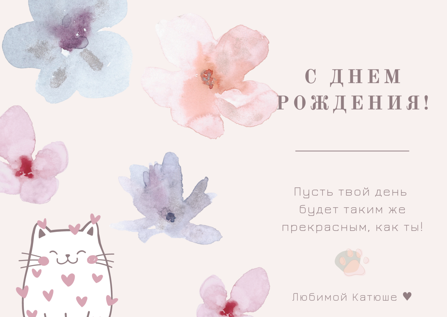 Открыта для Катюши.png