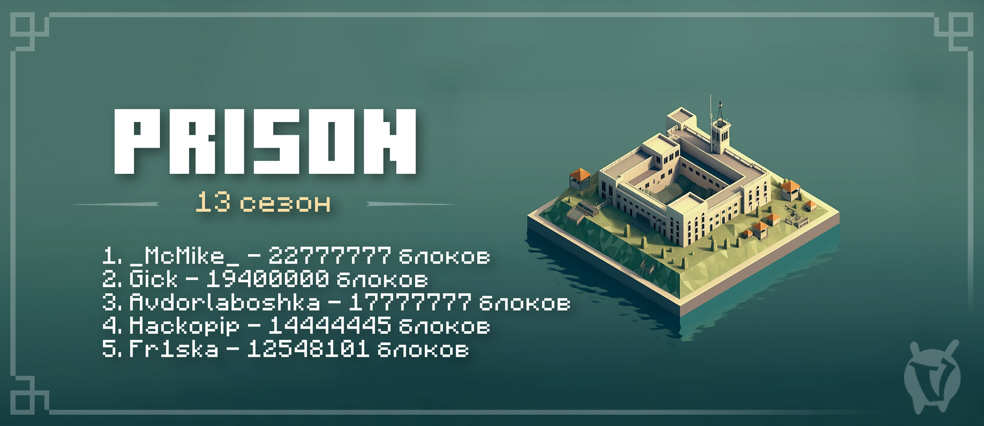 prison 13 сезон.jpg