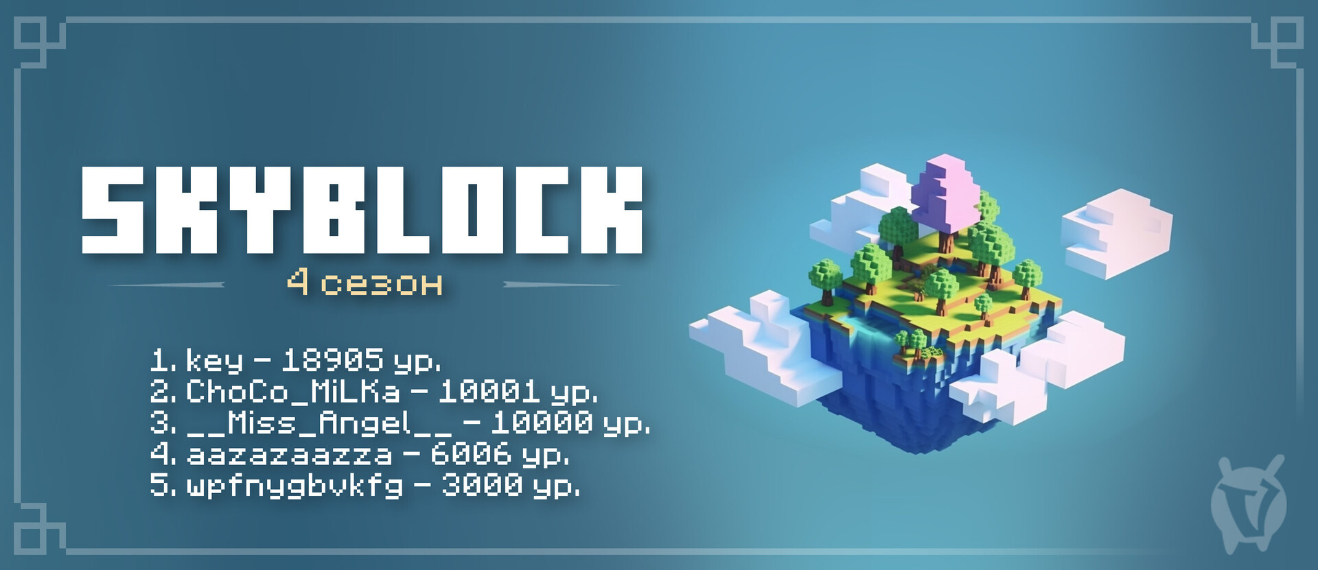 skyblock 4 сезон.jpg